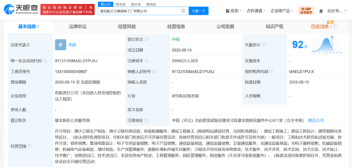 雄安航天卫星超级工厂 注册资本2亿，建筑智能化系统设计引领产业升级