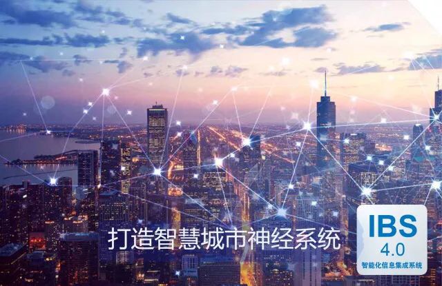 建筑智能化系统设计 引领未来建筑发展的核心驱动力