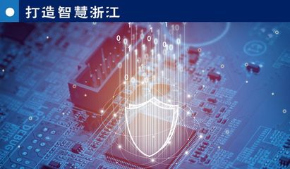浙江省建筑智能化系统设计在数字化转型标准化建设中的推进路径
